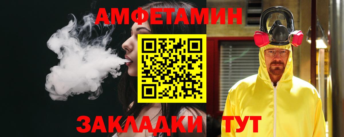 Amphetamine VHQ  Вход с VPN  АМФ  Набережные Челны 