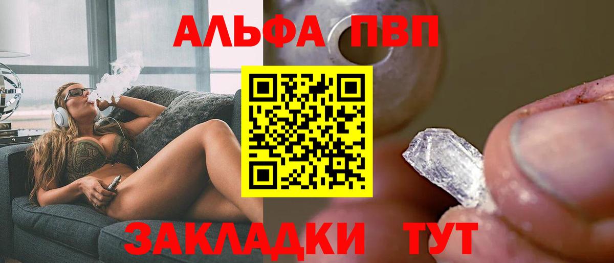 Альфа ПВП Соль  A PVP кристаллы  Вход с VPN  Набережные Челны  Alpha-PVP  Alfa_PVP кристаллы 