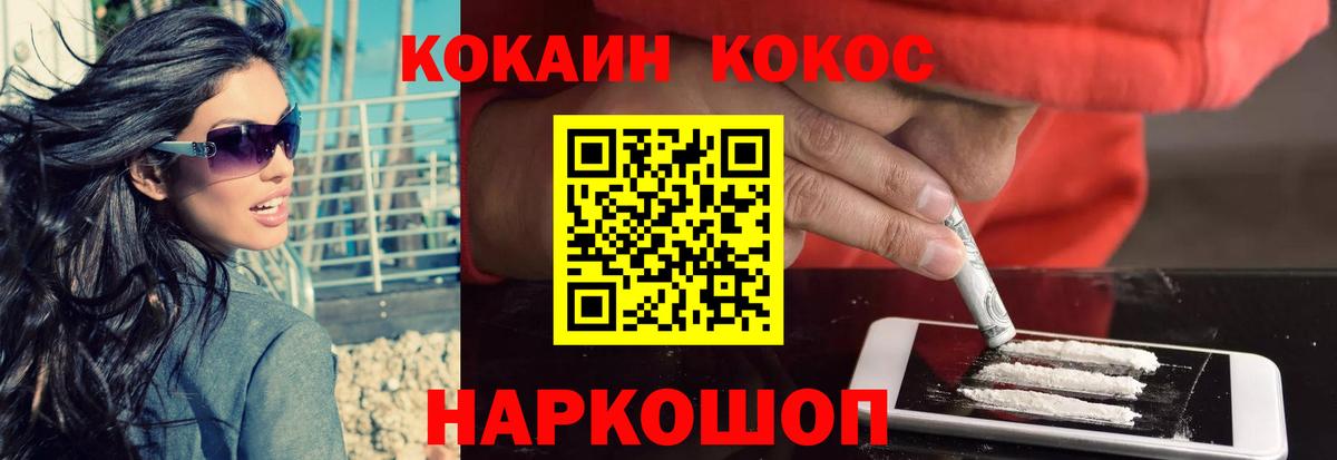КОКАИН 97%  Вход с VPN  Набережные Челны  Cocaine Эквадор 