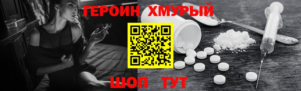 Героин белый Набережные Челны