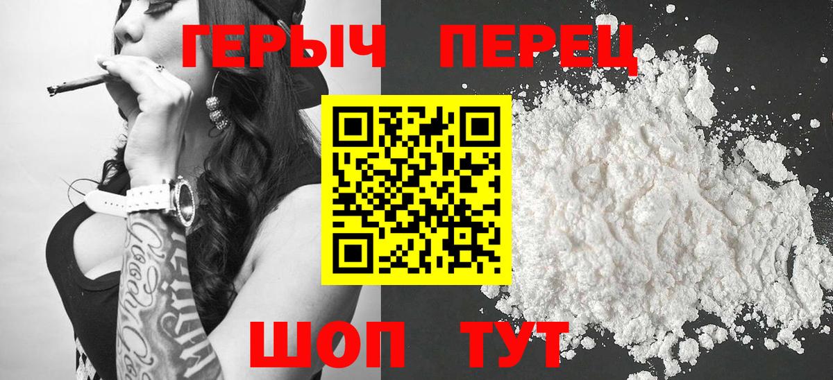 ГЕРОИН белый  Героин  Набережные Челны  Вход с VPN 