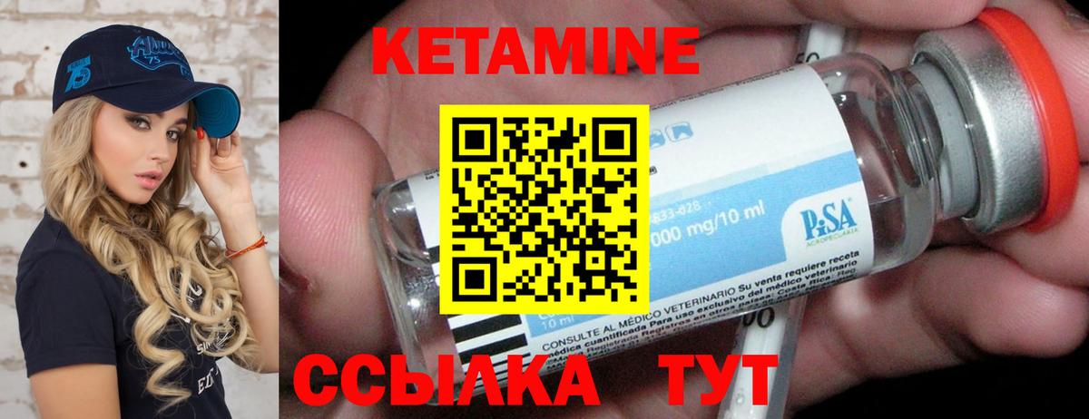 Набережные Челны  КЕТАМИН VHQ  Вход с VPN 