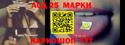 марки lsd Гусев