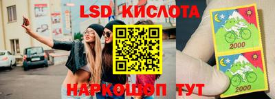 марки lsd Гусев