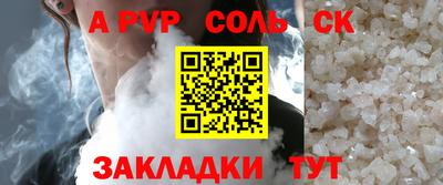 соль ск Гусиноозёрск