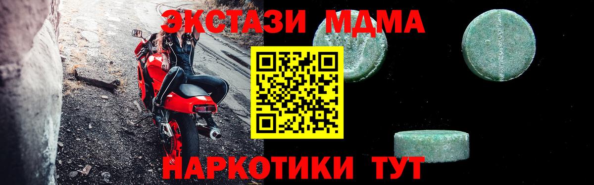 МДМА Molly Набережные Челны