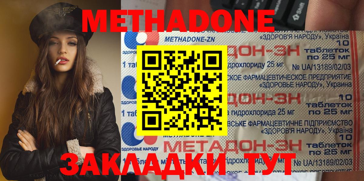 Метадон белоснежный  ОМГ ОМГ маркетплейс  Вход с VPN  Набережные Челны  МЕТАДОН мёд 