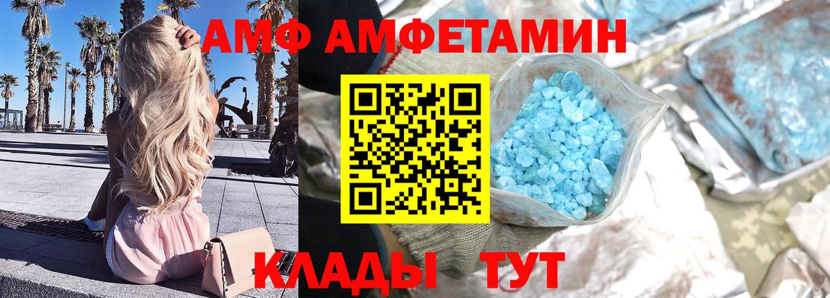 МЕТАМФЕТАМИН Methamphetamine Набережные Челны