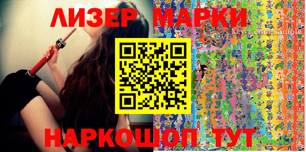 Набережные Челны  Марки NBOMe 1,5мг  где продают   Вход с VPN 