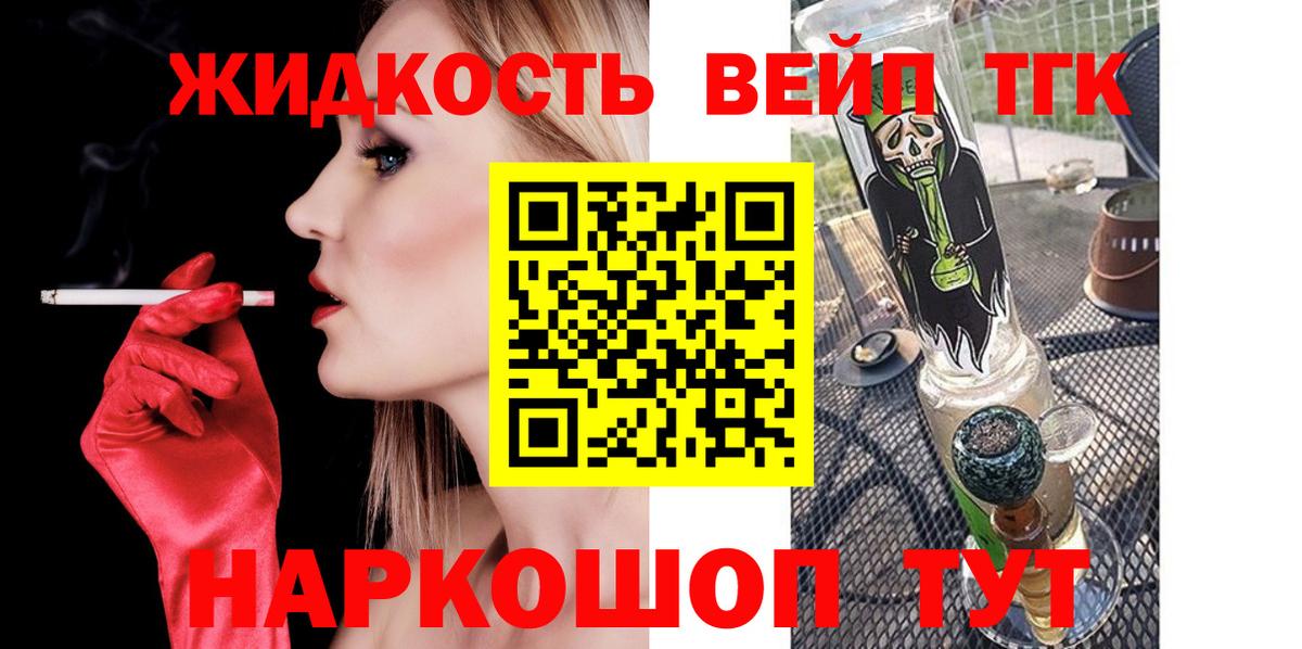 ТГК Wax  Вход с VPN  Дистиллят ТГК Wax  Набережные Челны 